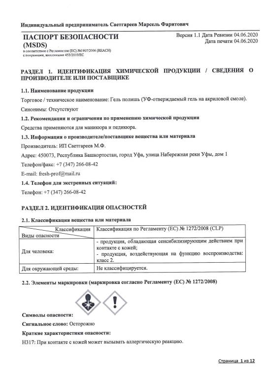 Сертификат международных стандартов